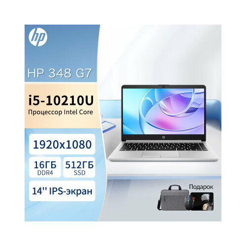 Ноутбук HP 14 348G7 с процессором Intel Core i5 и ОС Windows 11 48989₽