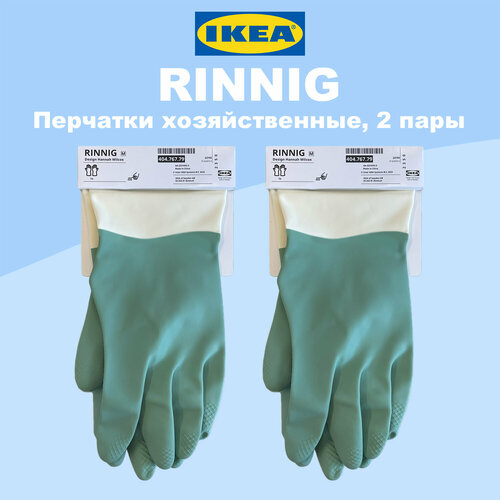 Перчатки резиновые хозяйственные икеа Ринниг IKEA RINNIG размер М 787₽