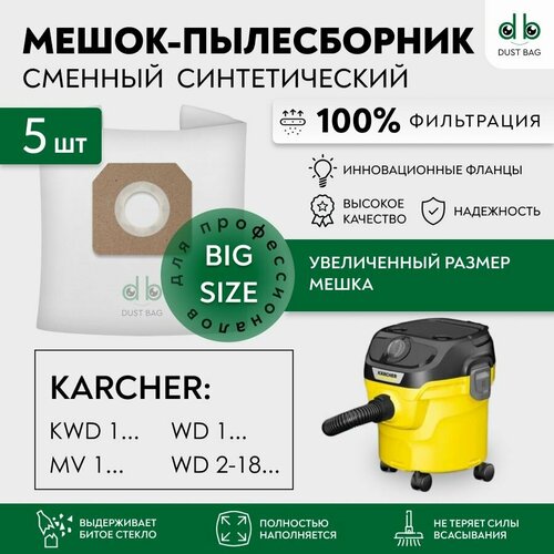 Мешки для пылесосов KARCHER WD 2-18 WD 2-18 Battery Set KARCHER KWD 1 W V-12218 1628-4010 сменные DB 5 шт 820₽