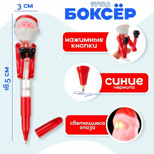 Ручка-прикол Боксер Дед Мороз с колпачком на бок 7240₽
