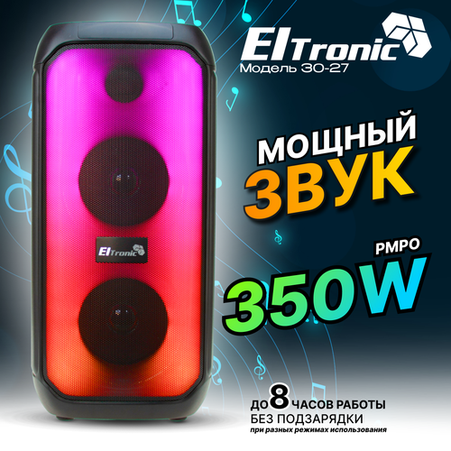 Портативная колонка ELTRONIC 30-27 DANCE BOX 350 черный
