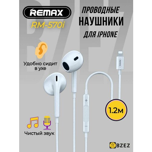 Проводные наушники для iphone от Remax 500₽