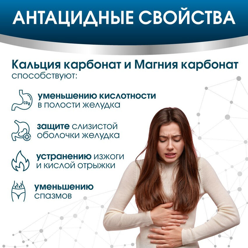 Дуогаст средство от изжоги и болях в желудке, антацидное средство 40 шт, жевательные таблетки. — фото 1