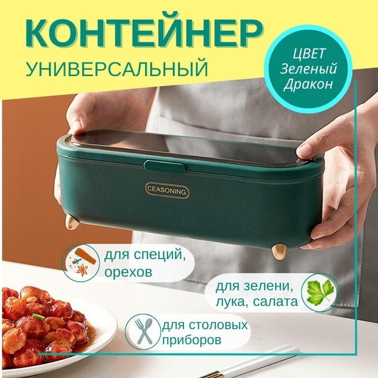 фото Контейнер для хранения столовых приборов, палочек для суши, зелени. Кухонный лоток органайзер для хранения ложек, вилок. Ящик на кухню