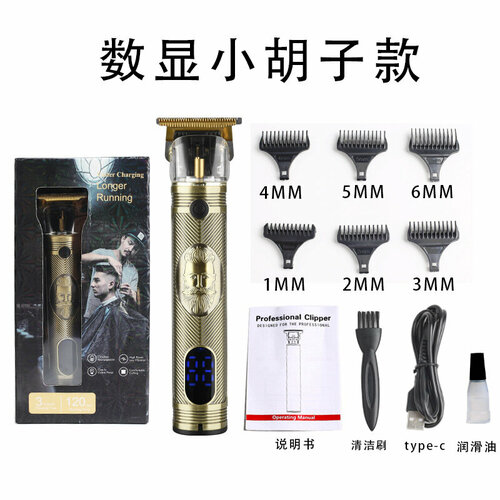 Электрическая машинка для стрижки волос с цифровым дисплеем YYT-070 70700₽