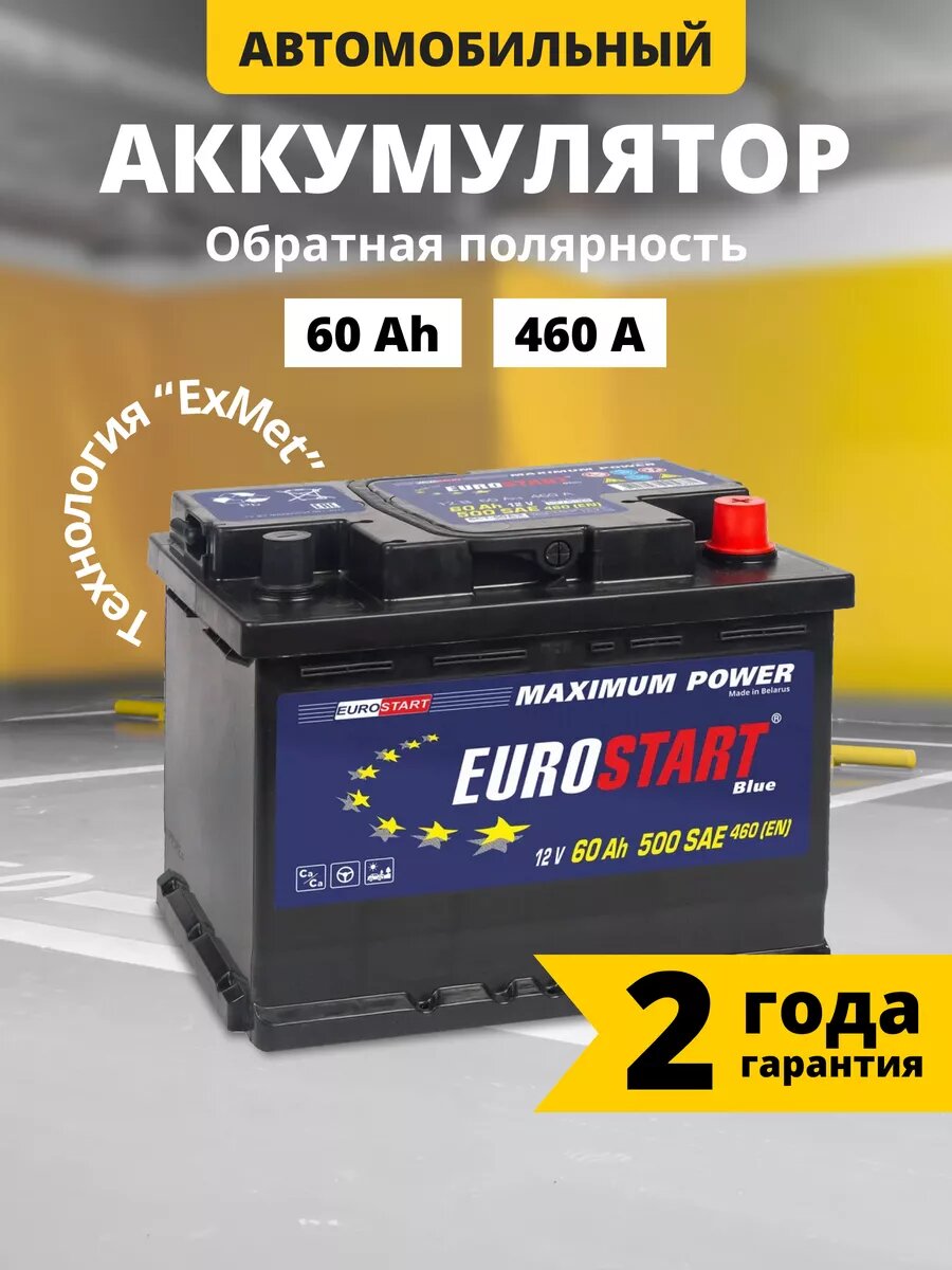 Аккумулятор автомобильный 60 Ач 500 А обратная полярность