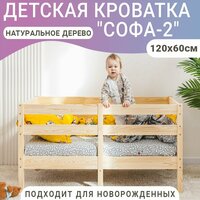 Удобная, компактная, надёжная, экологически чистая и безопасная кровать придётся по душе детям и родителям. Идеально подходит  ...