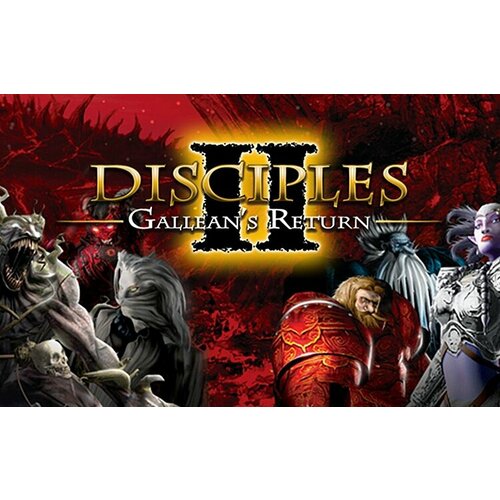 Disciples II Galleans Return Steam PC Регион активации РФ 201₽