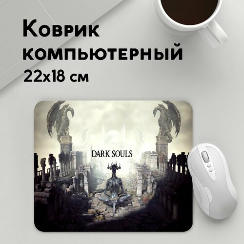 Коврик для мышки прямоугольный 220x180x3мм / Геймерам / Dark Souls