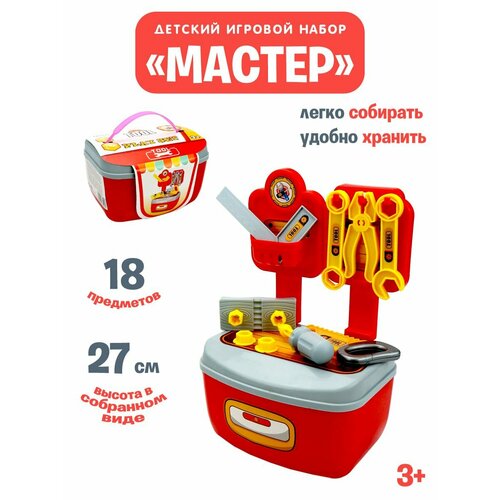 Детский игровой набор Мастер ND Play 549₽