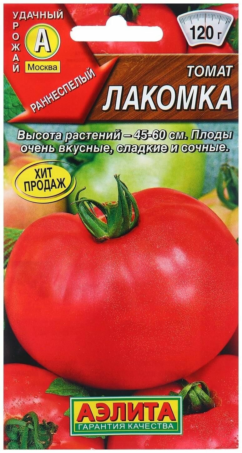 Семена Томат Лакомка Р Ц/П 02г