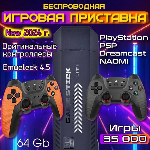 New 2024 г! Беспроводная игровая приставка, консоль GamePad PRO -64Гб! 35 000 игр! PSP, PS1, N64 и другие.