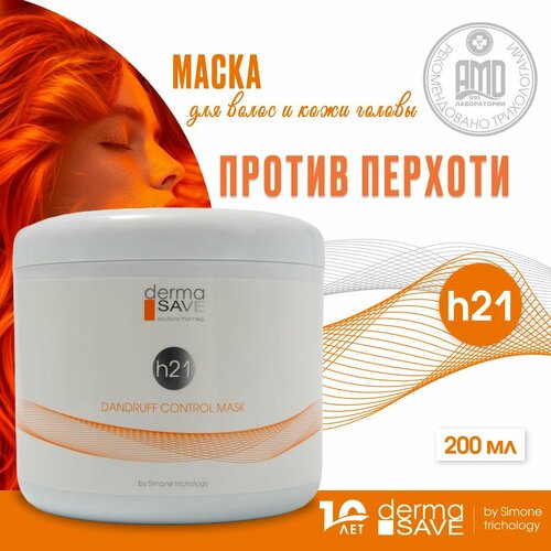 DermaSave h21 Маска интенсивная против перхоти, себореи и зуда кожи головы, с цинком и салициловой кислотой, восстанавливающий профессиональный уход для волос, женский/мужской, 500 мл