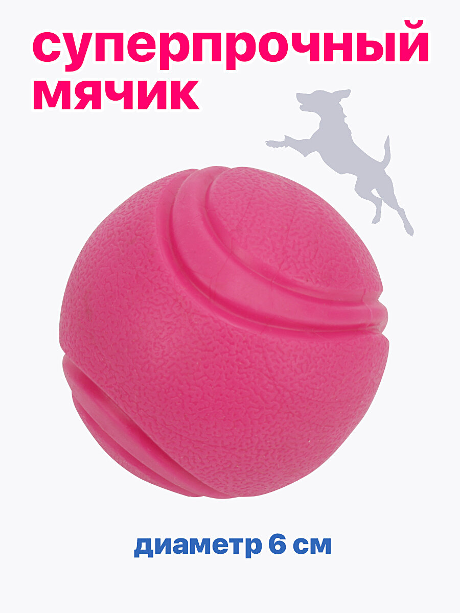 фото Игрушка для собак Pet Universe суперпрочный мячик диаметр 6 см, ТПР, голубой, PU3052BE