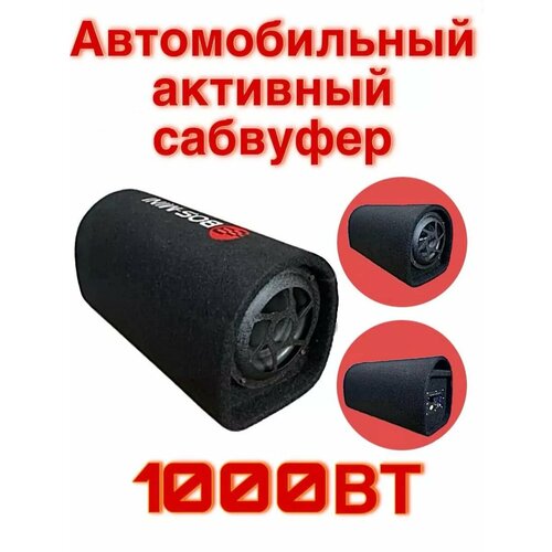 фото Автомобильный сабвуфер 6 дюймов (16 см) 1000w / активный сабвуфер 6" bos-mini "bos-5060" 1000w