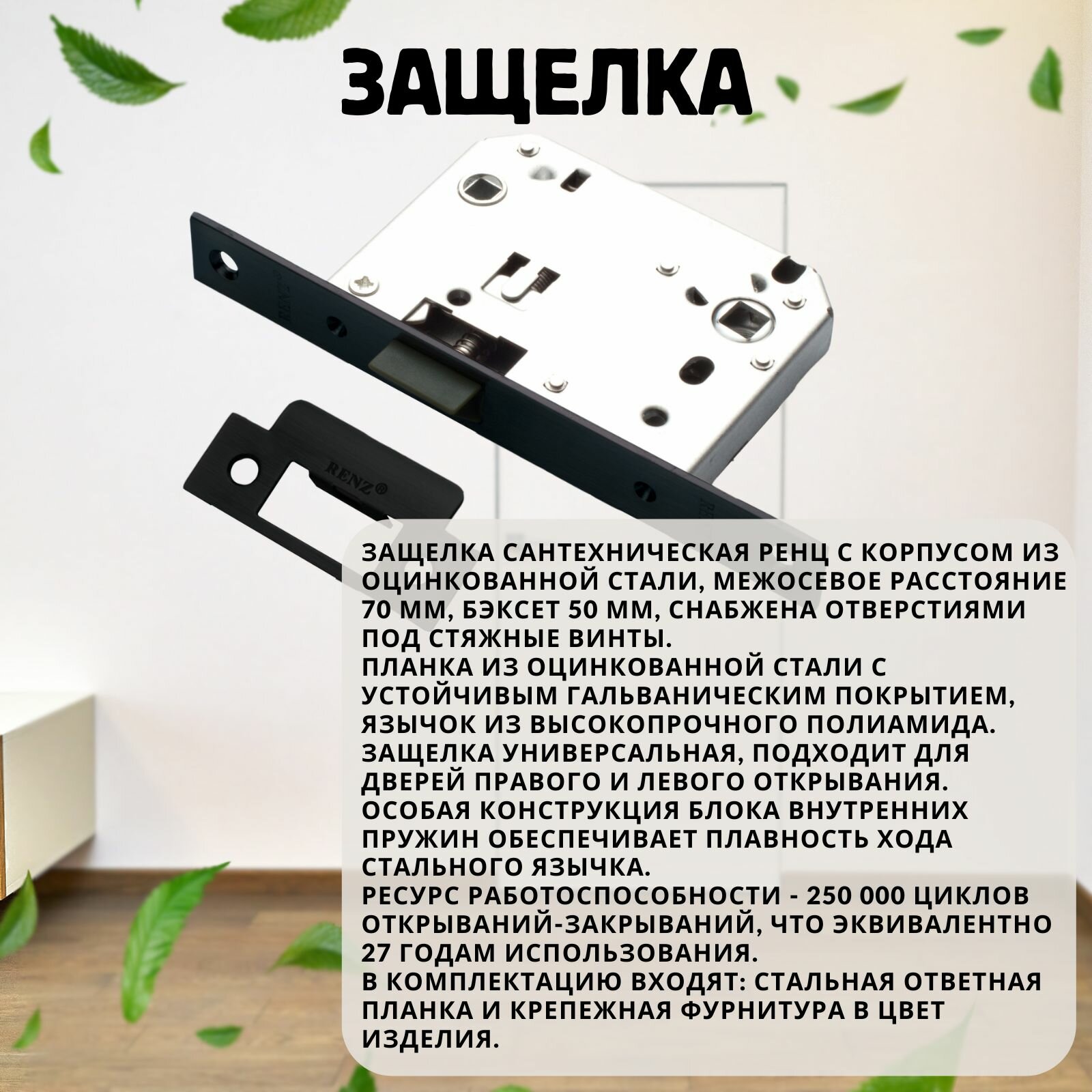 Ручки Дверные Ручка дверная межкомнатная, 4 в 1, Ручка дверная межкомнатная с защелкой, С петлями, С сантехнической заверткой