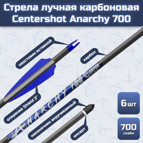 Изображение товара Стрела лучная карбоновая Centershot Anarchy 700, длина 30", 6 шт.