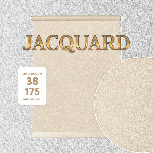 Рулонные шторы на окна Лаунж 38*175 сливочный без эффекта блэкаут. Жалюзи рулонные.