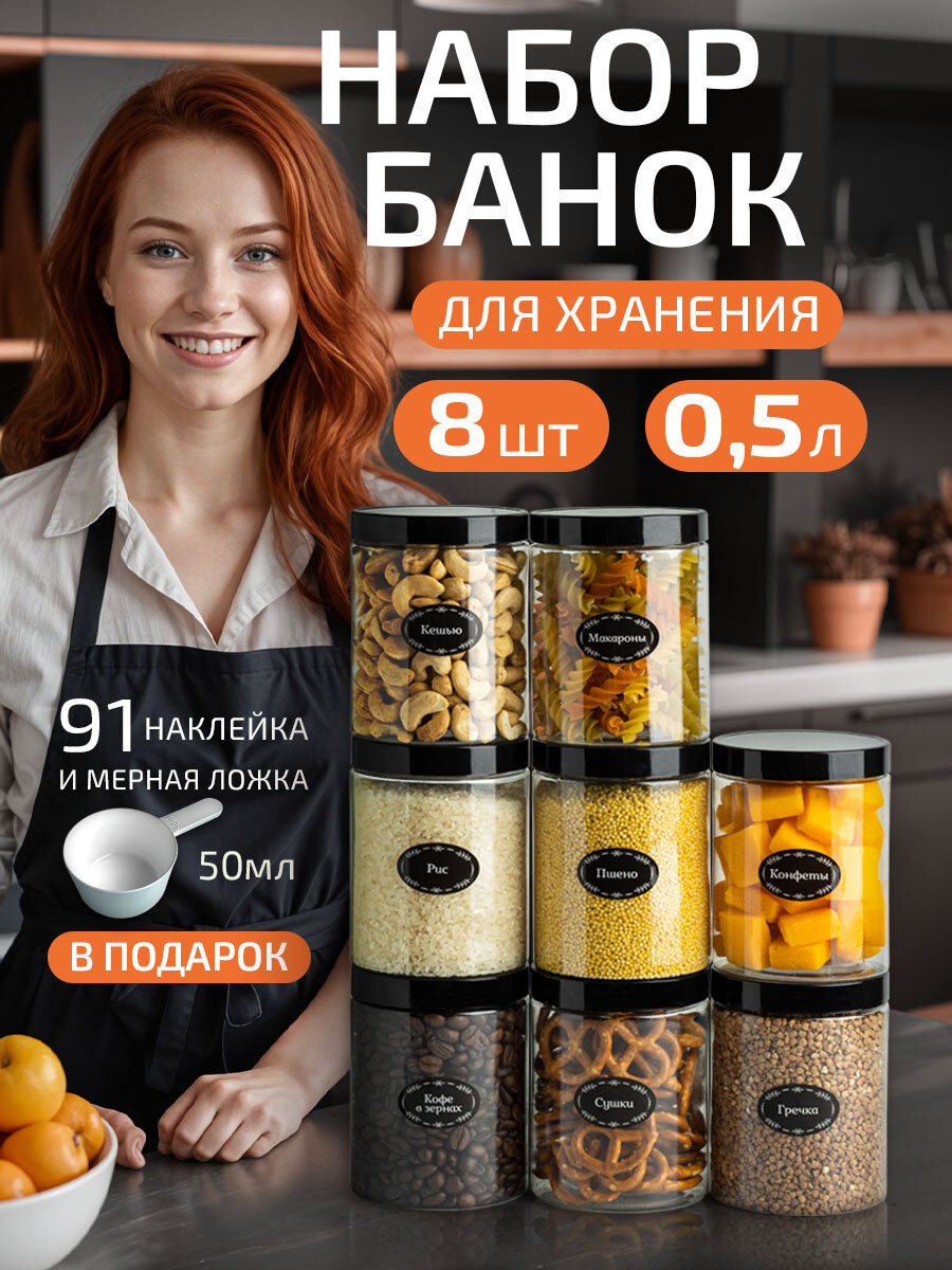 фото Банки для круп контейнер для хранение 1 л, Банкoff