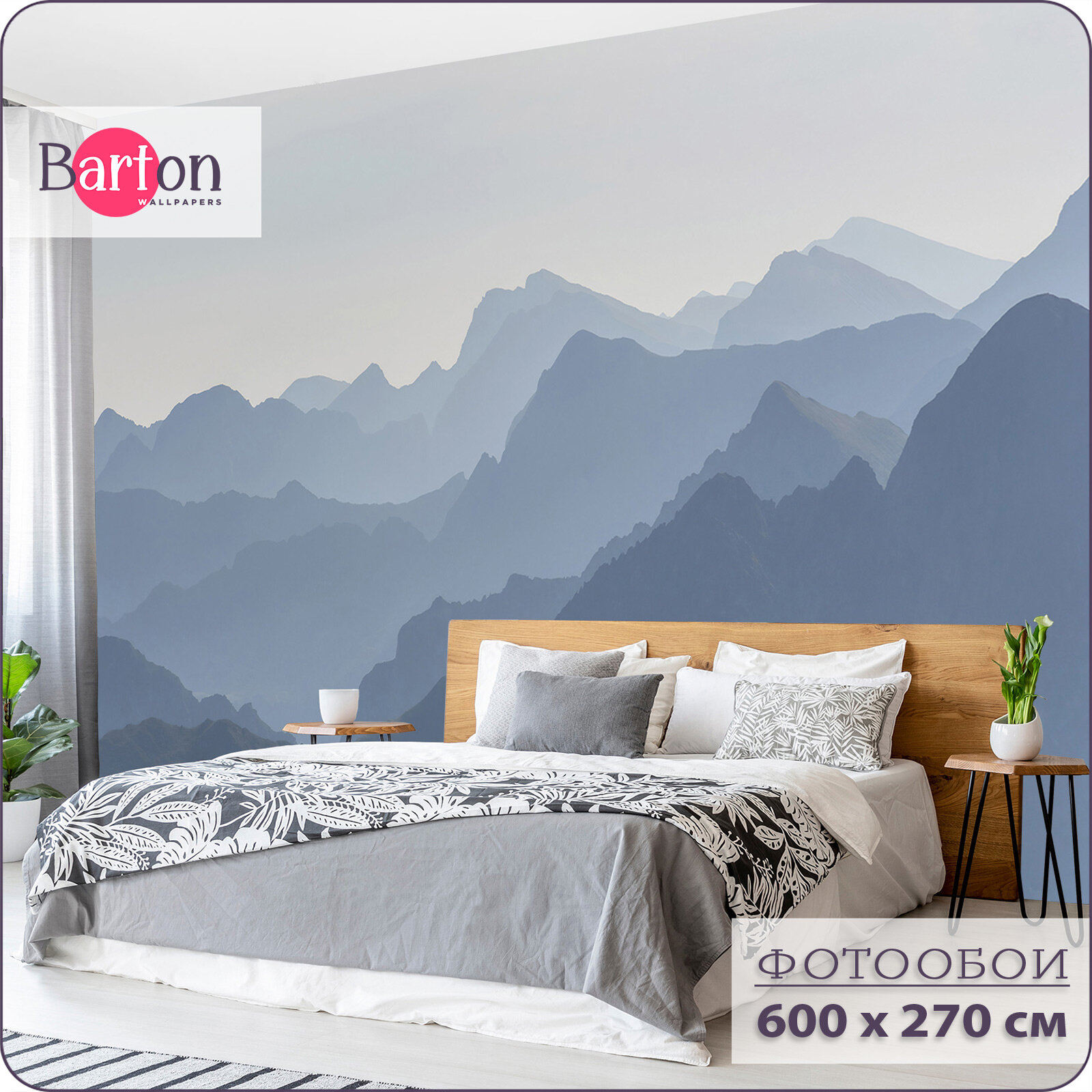 Фотообои на стену флизелиновые 3d Горы 600х270 см Bartonwall N037