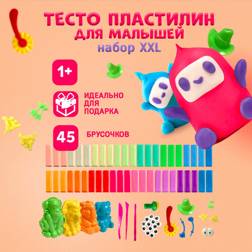Набор для лепки пластилин тесто Baby Dough 25 кг с формочками подарок для малышей 980₽