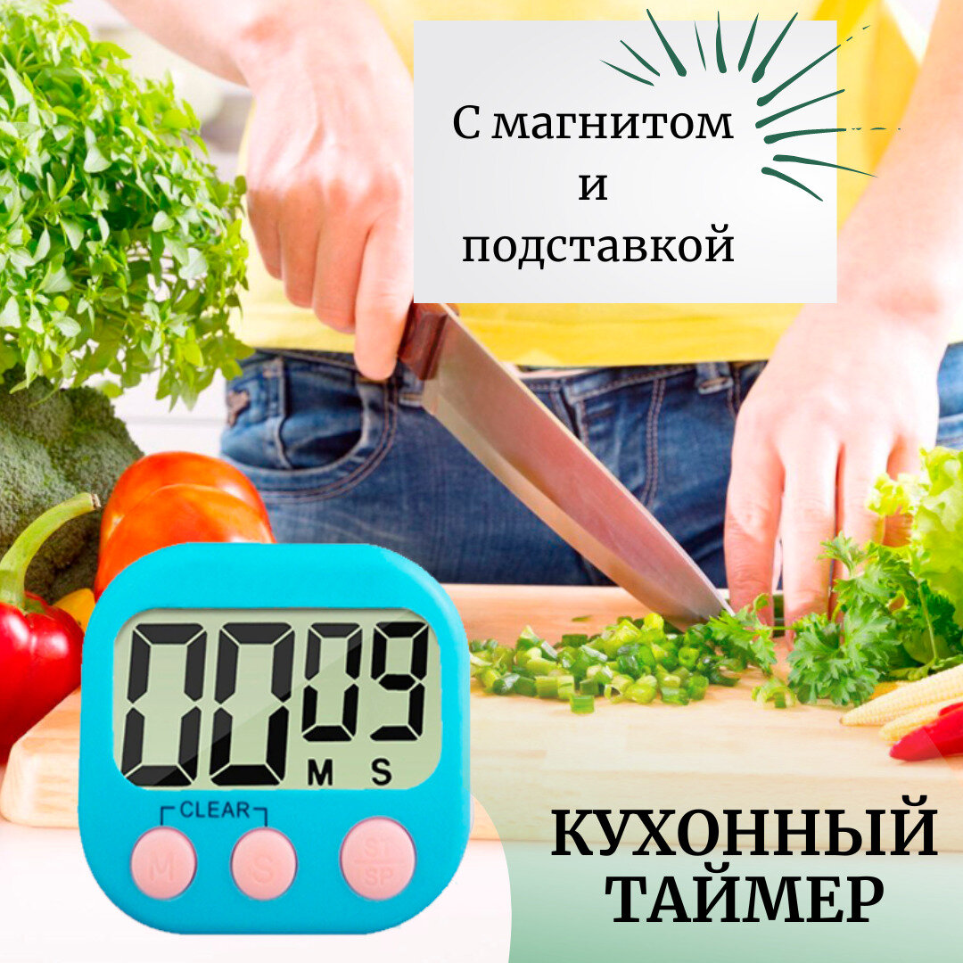 Таймер Kromatech JS-118 кулинарный будильник электронный  таймер времени  спортивный для кухни Голубой