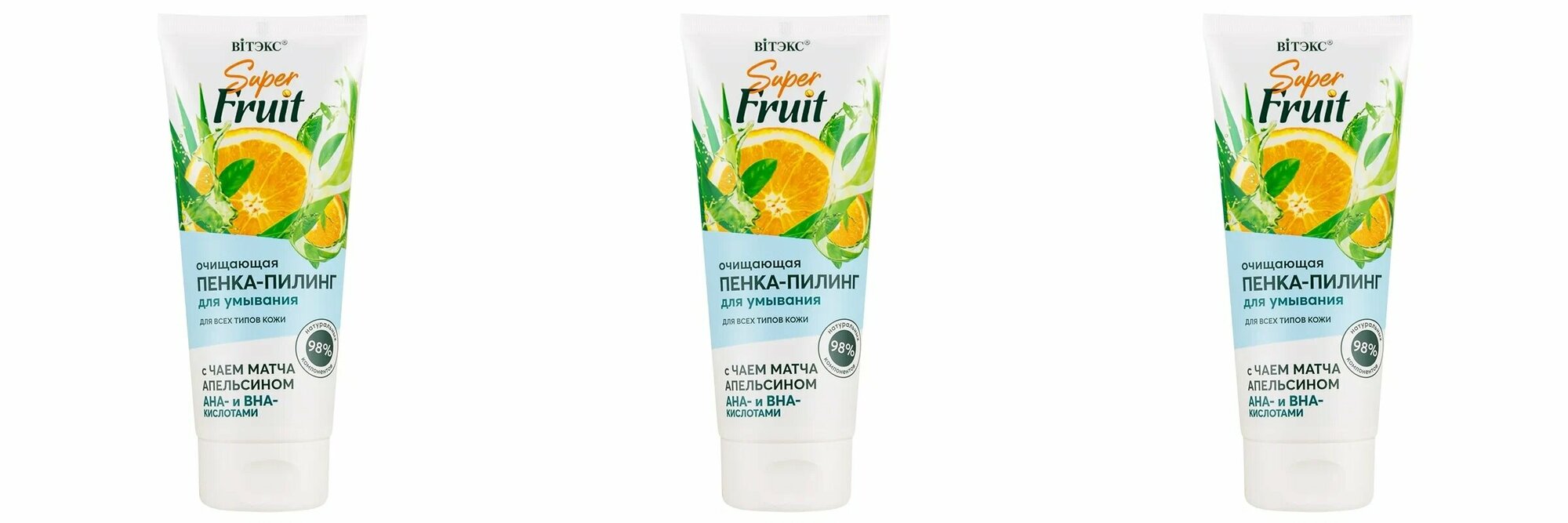 Пенка-пилинг Vitex Super Fruit уход за лицом очищающая с чаем матча, апельсином, ана и вна кислотами, 200мл, 3 шт