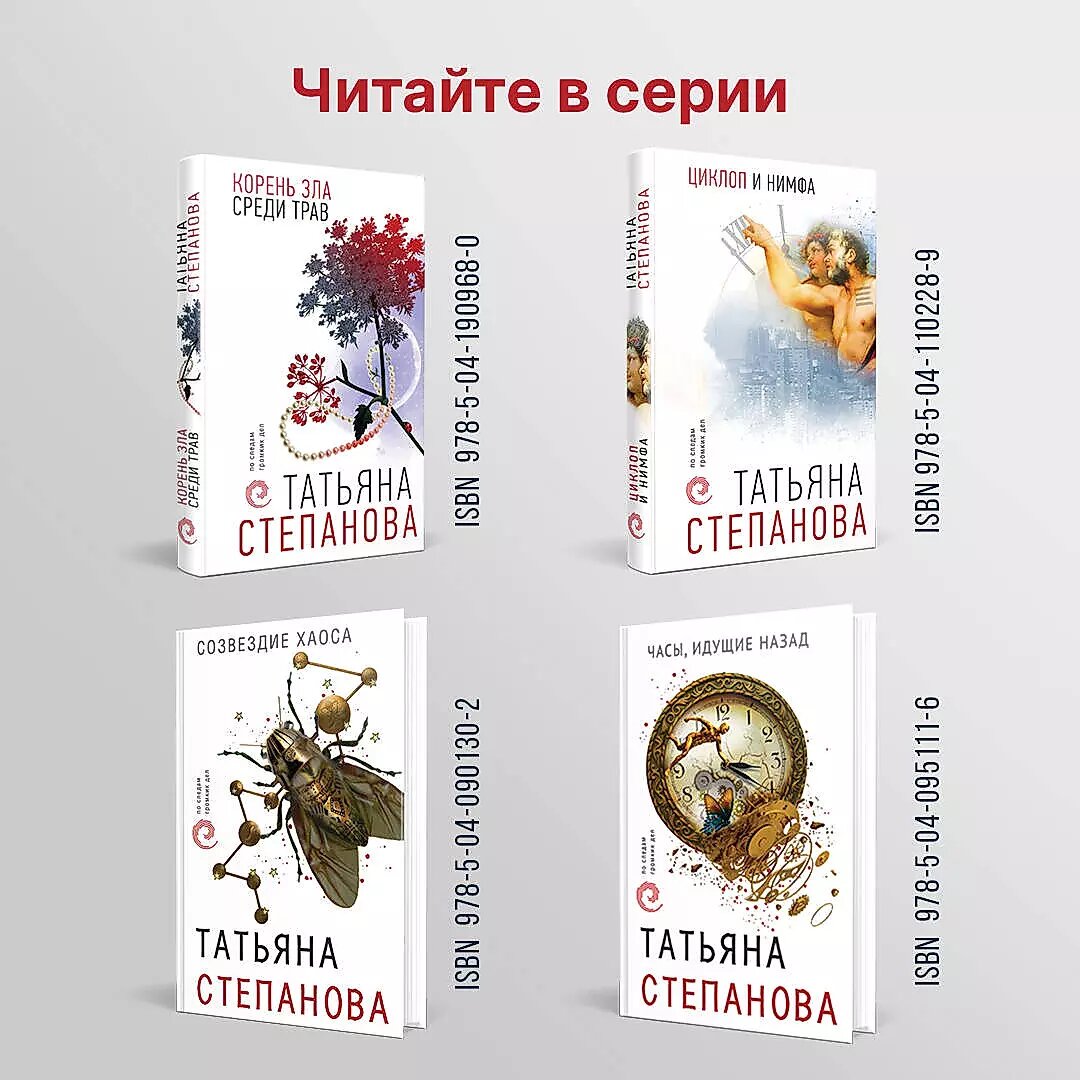Храм Темного предка (Татьяна Степанова) - фото №19