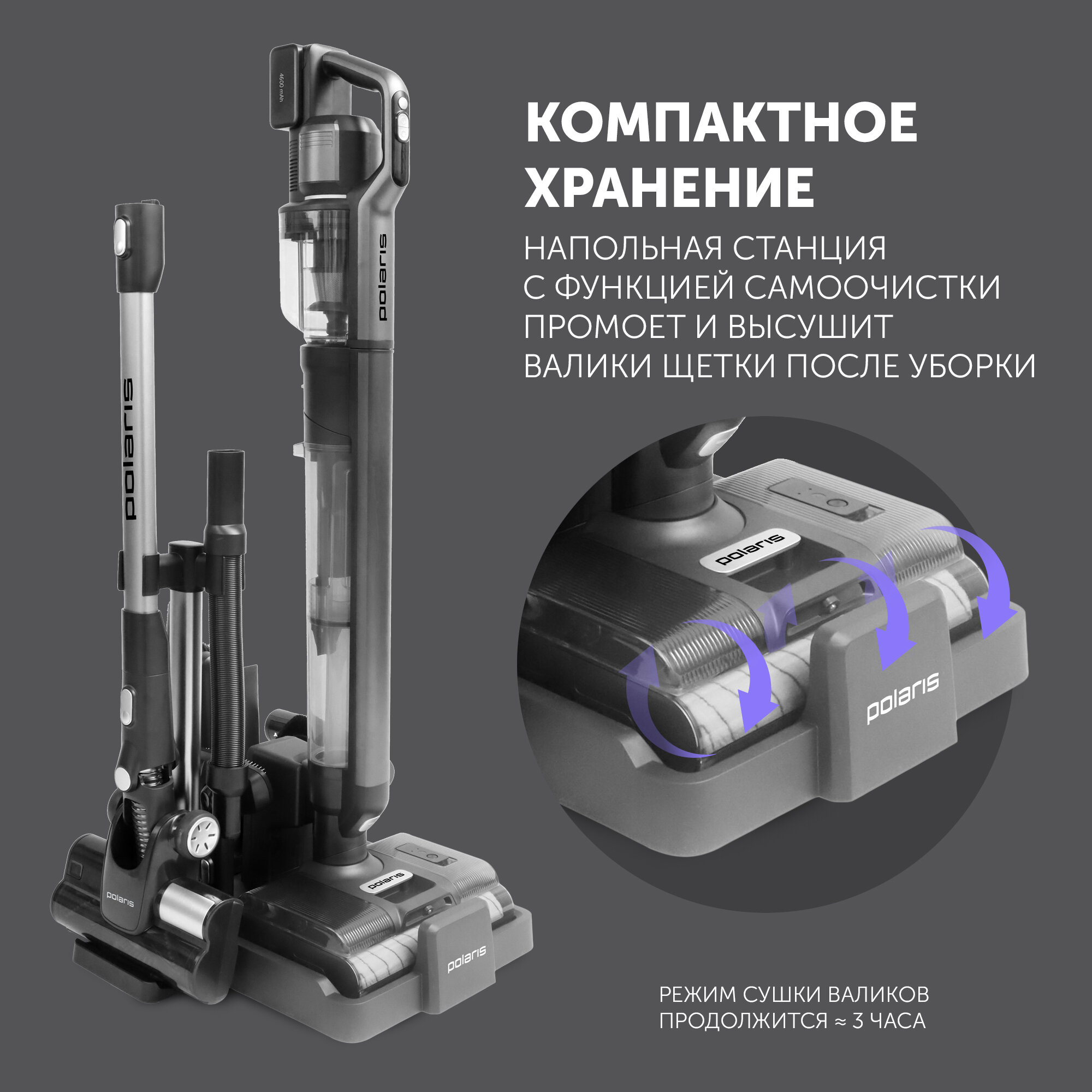 Беспроводной моющий пылесос Polaris PVCW 8090 - фото №6