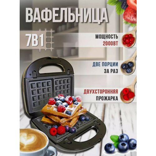 Мультипекарь 7 в 1 гриль вафельница и сендвичница 3786₽