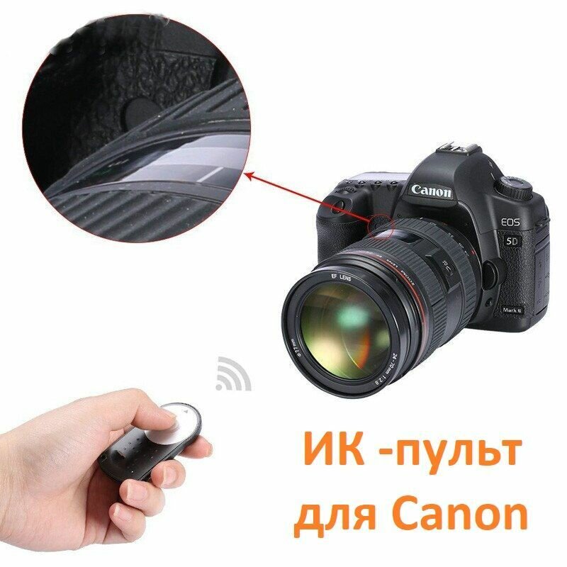 Беспроводной ИК Пульт дистанционного управления фотоаппарата Canon EOS 600D 650D 450D 500D 550D 750D 5D 6D 7D