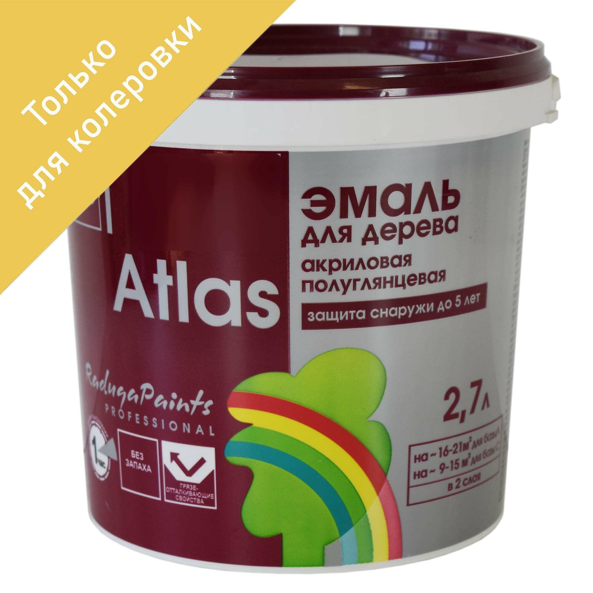 Эмаль для колеровки акриловая полуглянцевая Атлас 115 прозрачная база С 2.7л