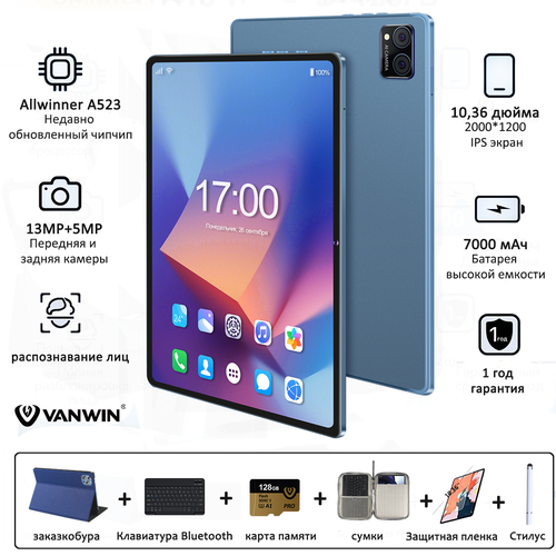 Планшет ПК с клавиатурой 1036 русская системараспознавание лицодходит для игр просмотра видео праздничных подарков 13225₽