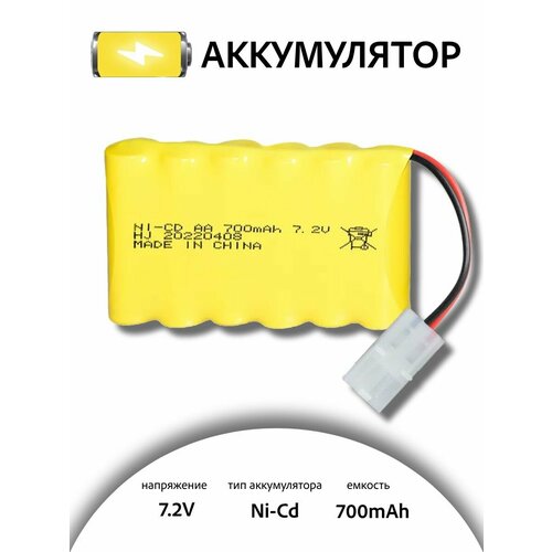Аккумулятор NI-CD AA 7.2V 700MAH форма FLATPACK разъем KET-2P (TAMIYA)