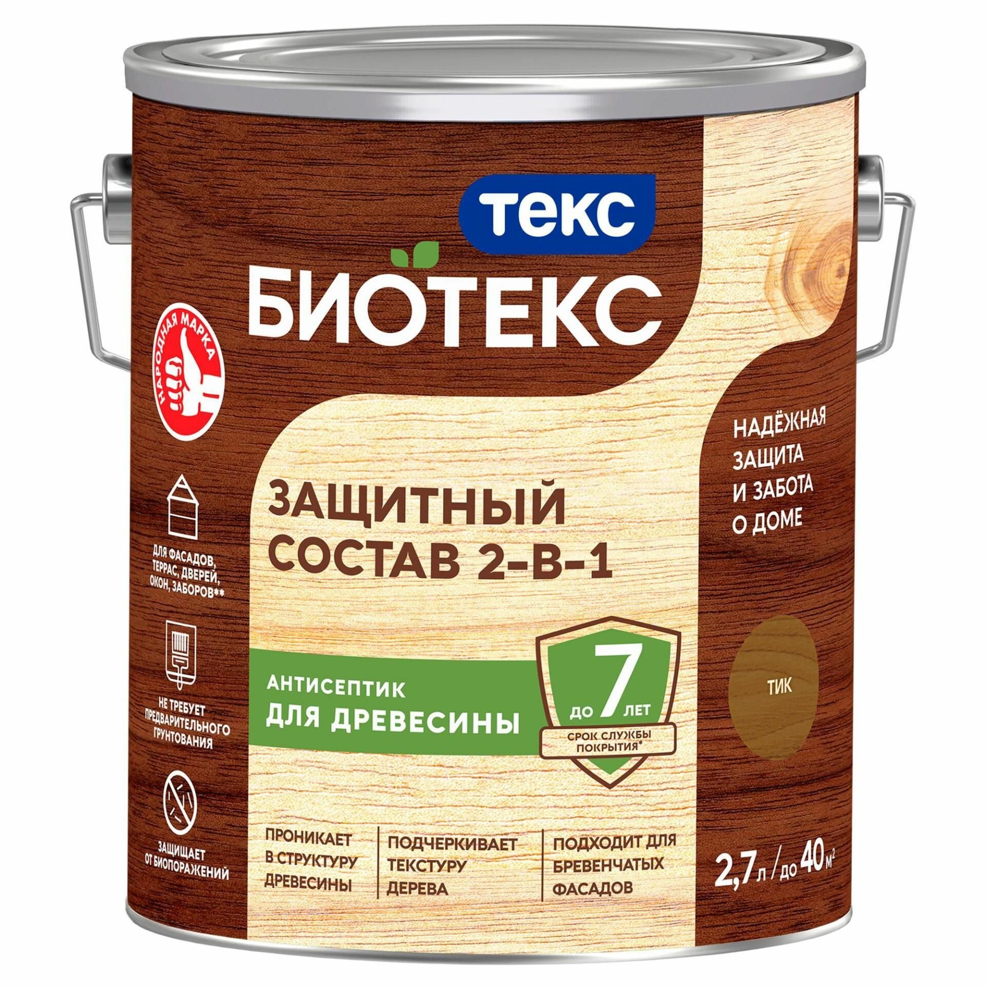 Антисептик биотекс состав 2 в 1 тик 2.7л текс 161537