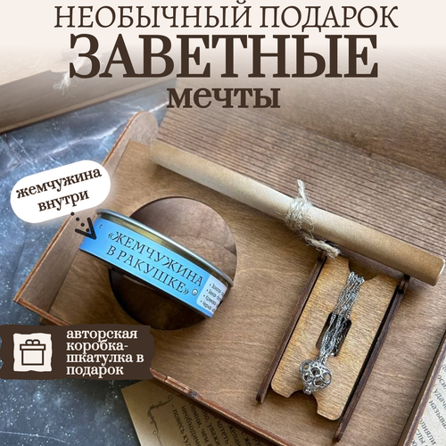 Подарочный набор 