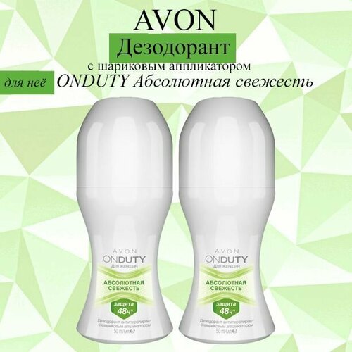 AVON/Эйвон Дезодорант с шариковым аппликатором ONDUTY Абсолютная свежесть женский 2*50мл