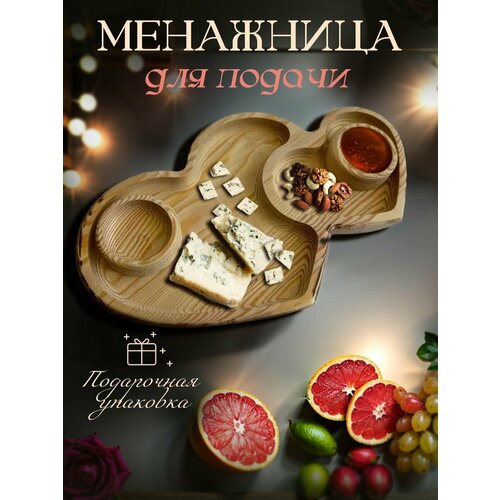 Сервировочная доска менажница для подачи Сердца 3491₽