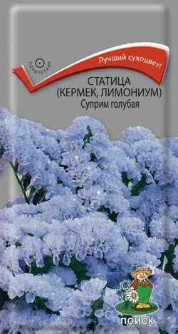 Статица серия Суприм Голубая однол. 015гр. (Поиск)
