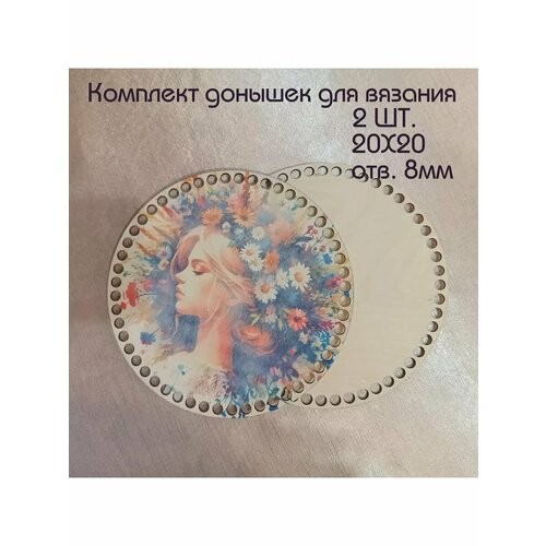 Набор донышек для вязания корзинок сумок с рисунком