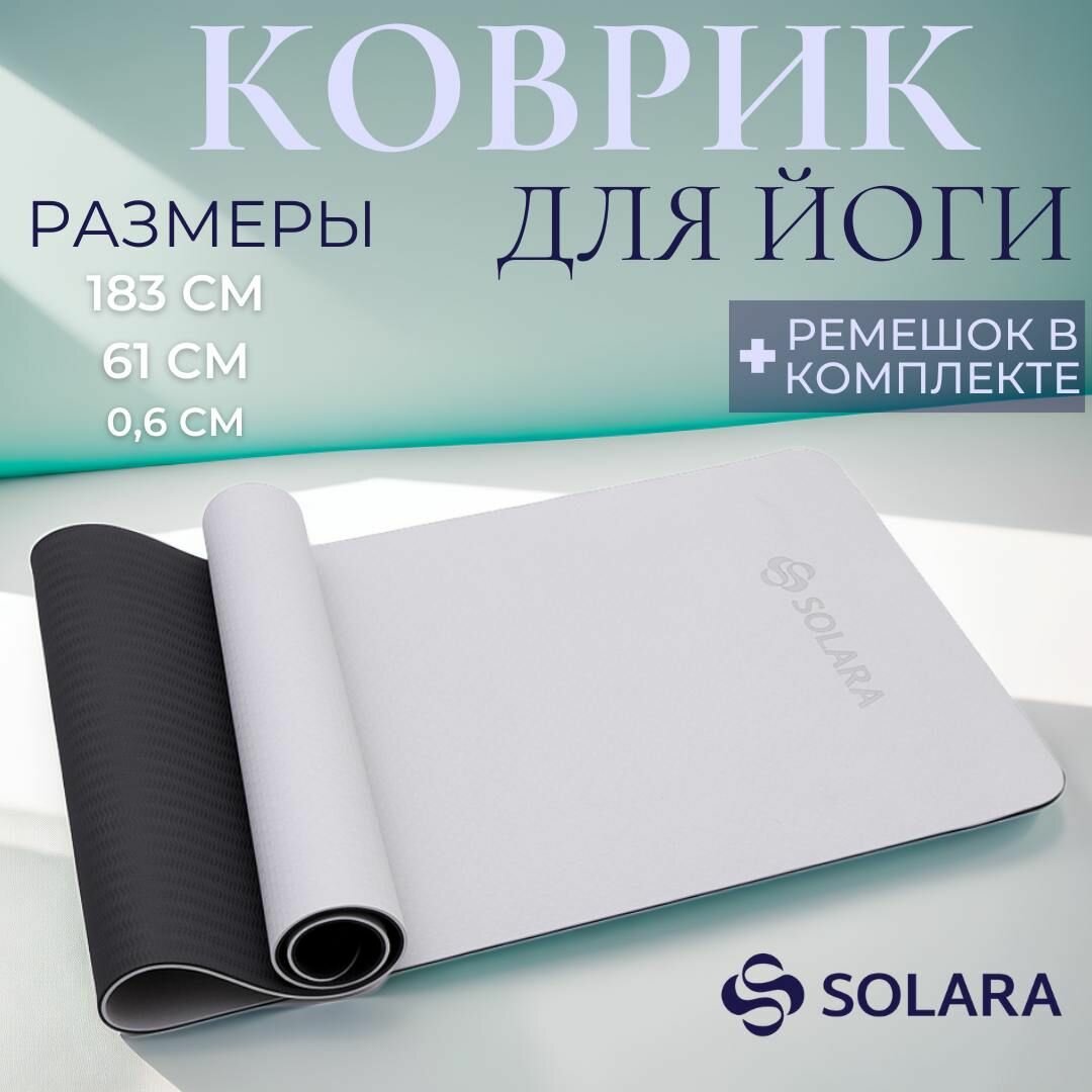 Коврик для фитнеса и йоги