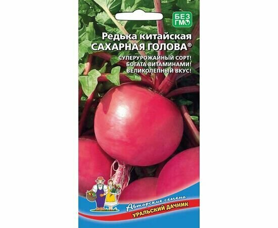 Семена Редька китайская (Лобо) Сахарная Голова 1г (Уральский Дачник)