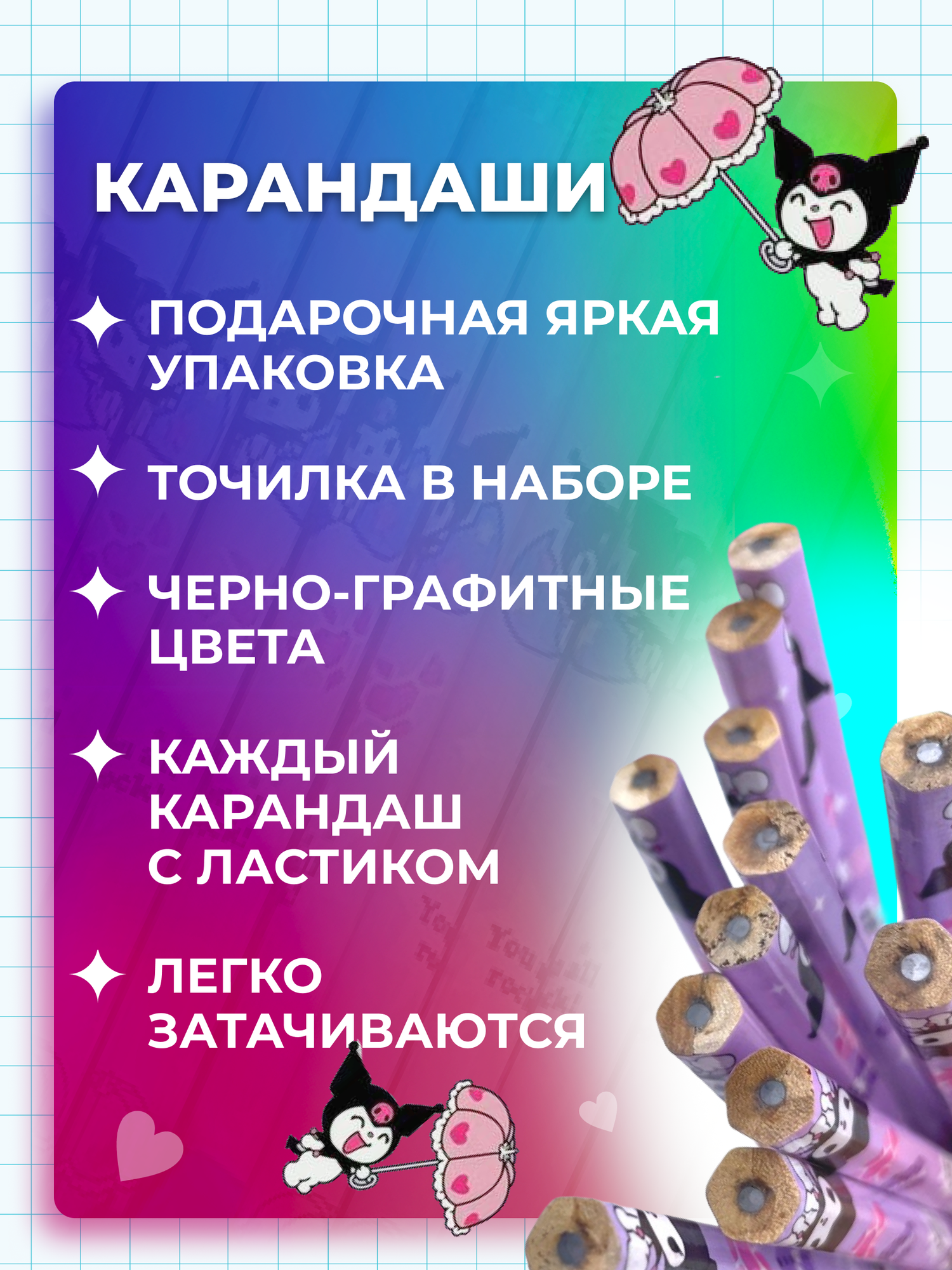 Карандаши простые чернографитные с ластиком и точилка для карандашей, набор 12 шт — фото 1