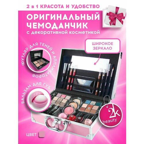 Набор косметики для макияжа 2K Beauty. Состав: кейс, тени для глаз, помада, блеск для губ, румяна, бальзам для губ, хайлайтер / Подарочный косметический набор №21 (Beauty Pink)