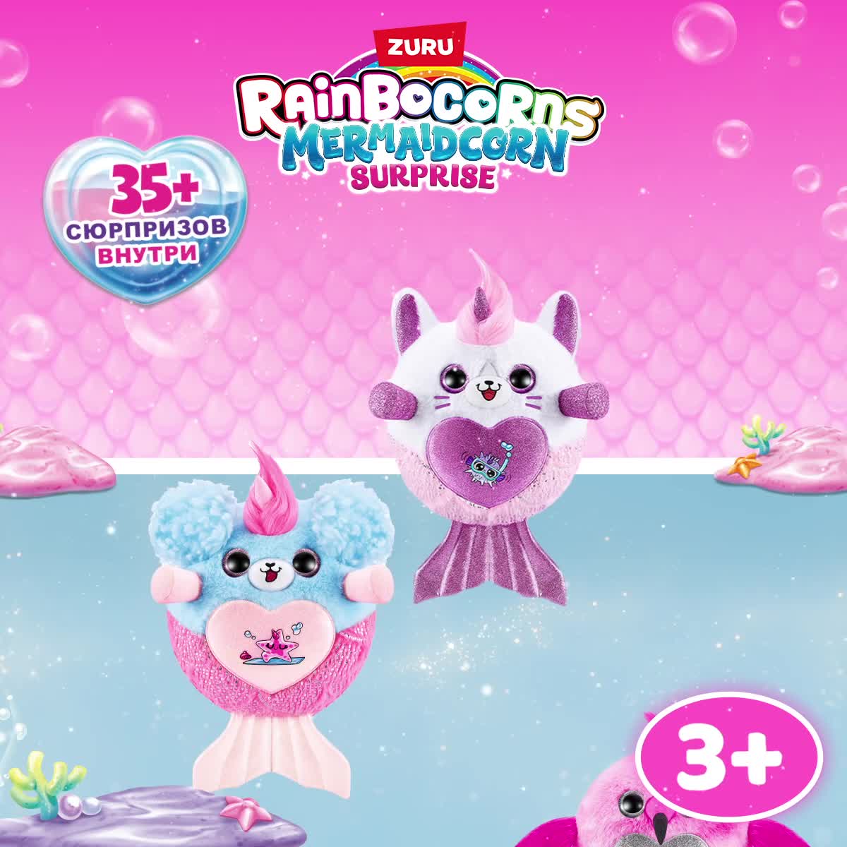 Игрушка Rainbocorns Mermaidcorn Яйцо в непрозрачной упаковке (сюрприз) 9283 — фото 1