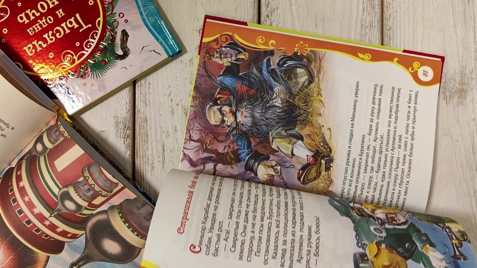 Толстой А. Н. Золотой ключик. или Приключения Буратино (Все лучшие сказки) — фото 1