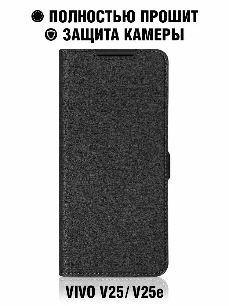 Чехол-книжка для Vivo V25/ Vivo V25e / Виво Ви25 / Виво Ви 25е DF vFlip-19 (black)