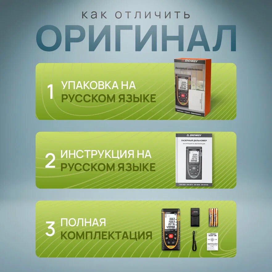 Дальномер лазерный SNDWAY SW-M50 (лазерная рулетка) дальность измерения 50м — фото 1