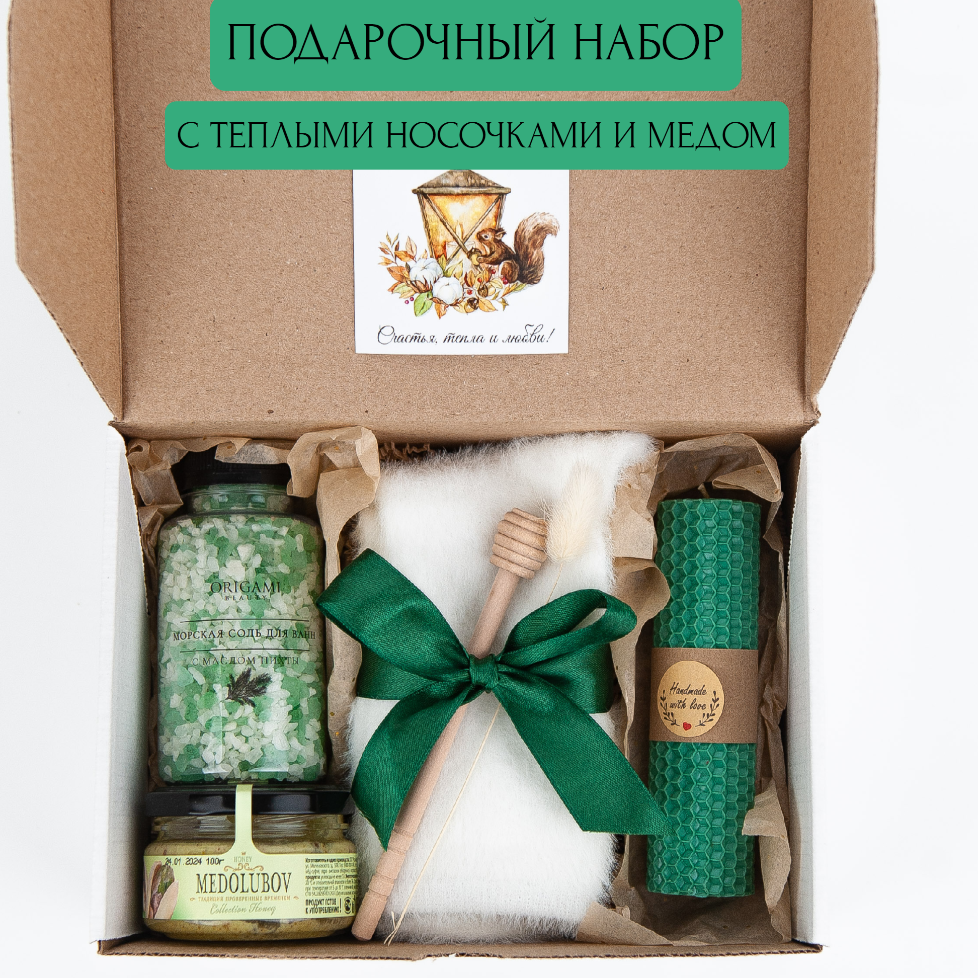 Подарочный набор для...