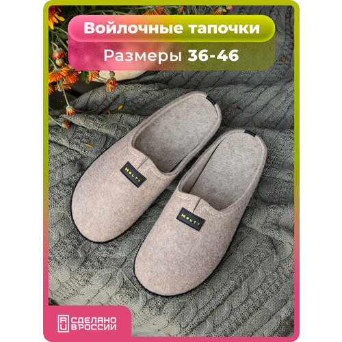 фото Тапочки holty игарка, размер 36, бежевый